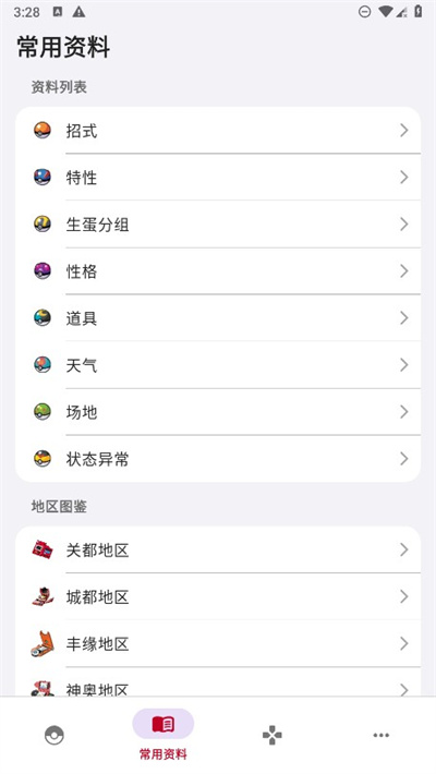 破壳萌计算器