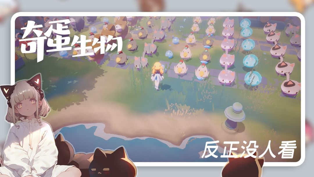 奇蛋生物官方正版