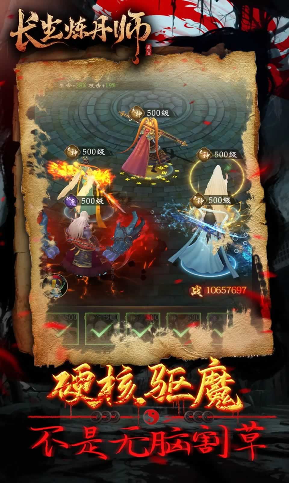 长生炼丹师