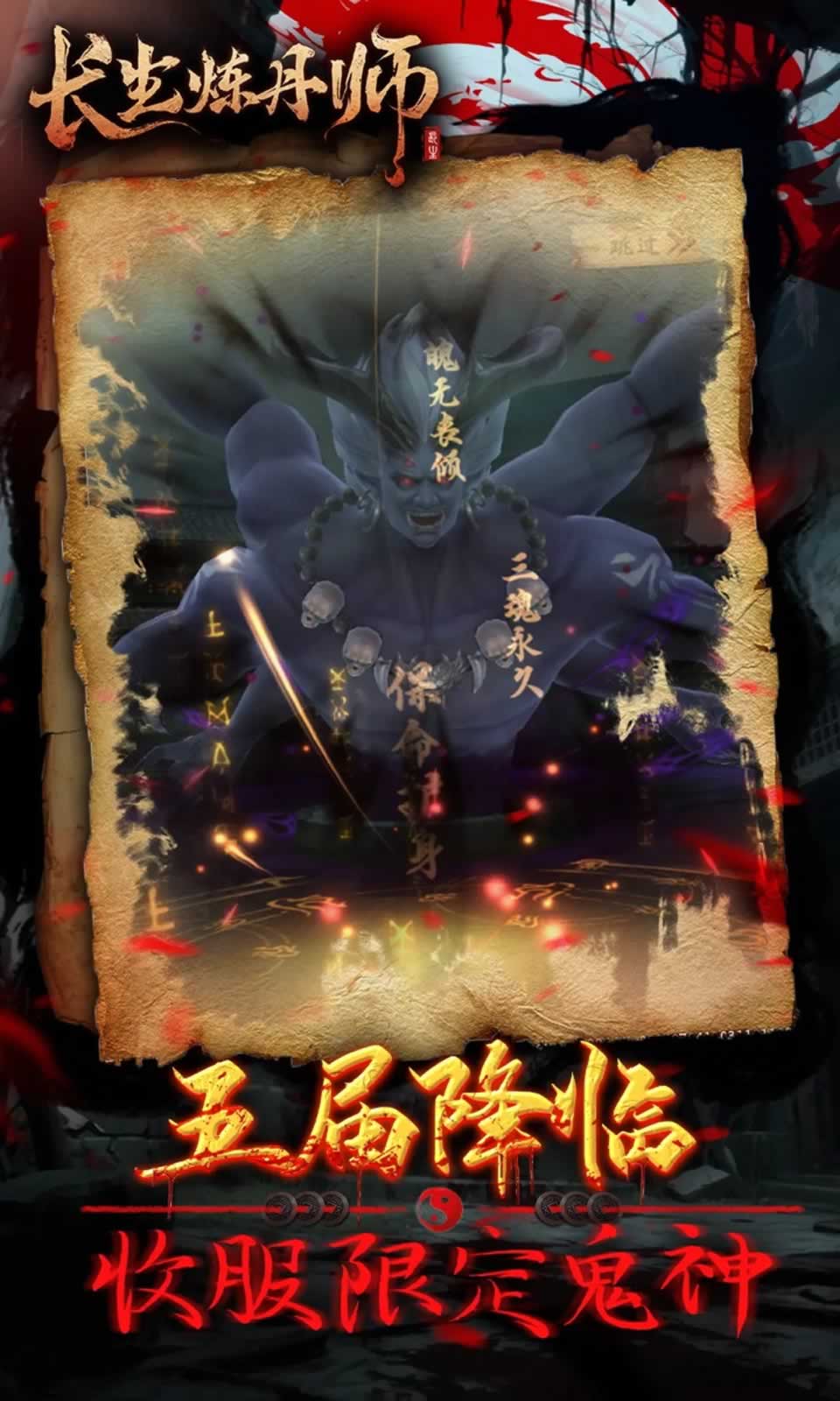 长生炼丹师