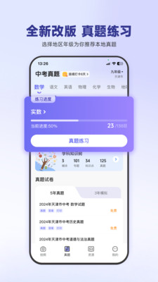 五三伴学