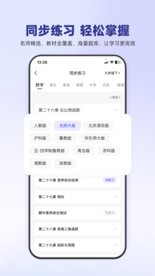 五三伴学