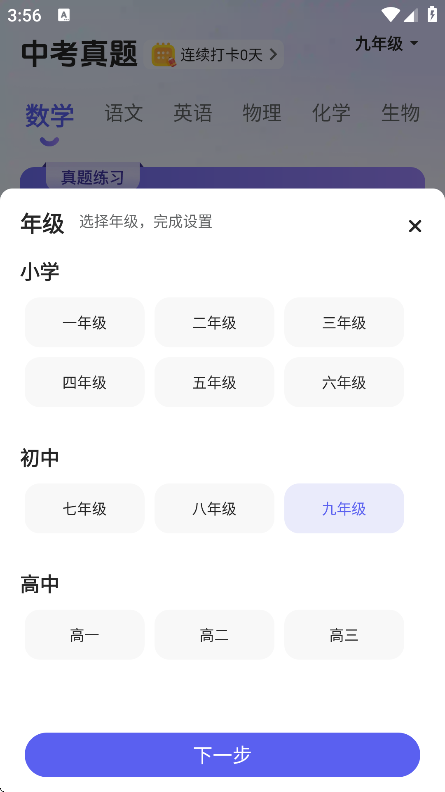 五三伴学