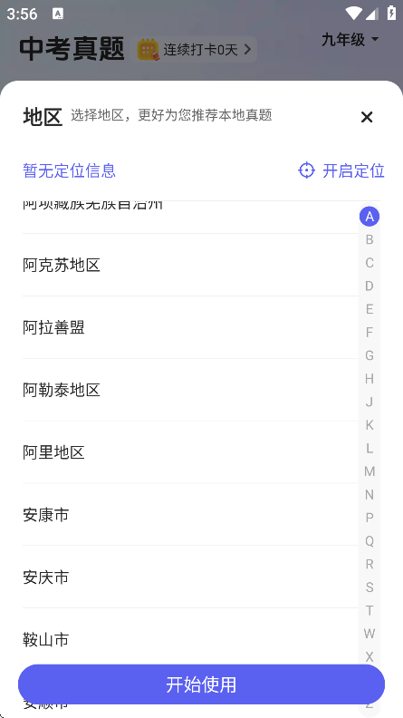 五三伴学