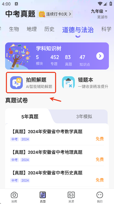 五三伴学