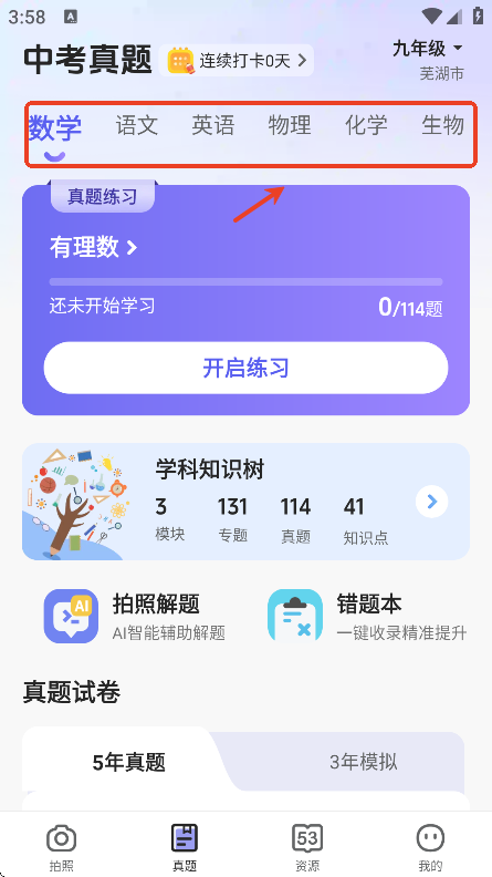 五三伴学