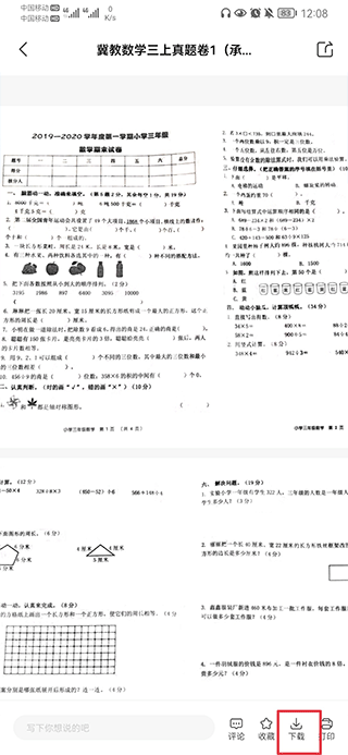 五三伴学