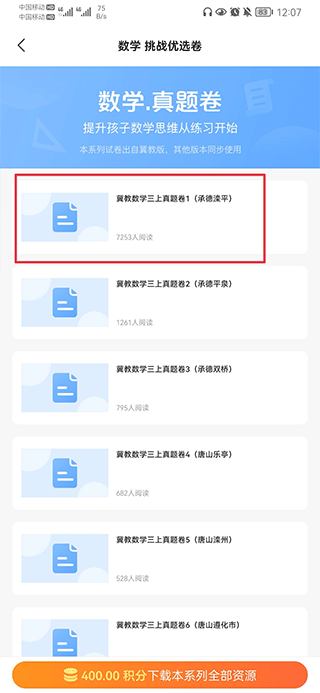 五三伴学