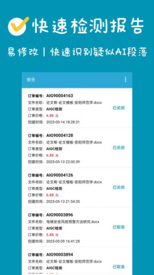 AIGC真探