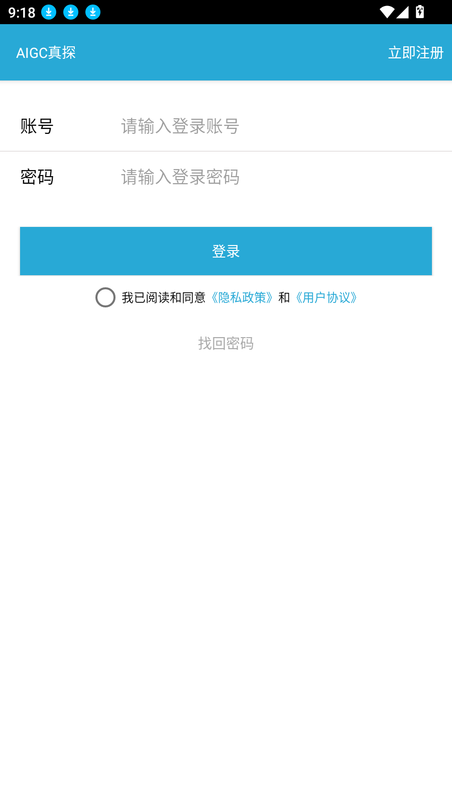 AIGC真探
