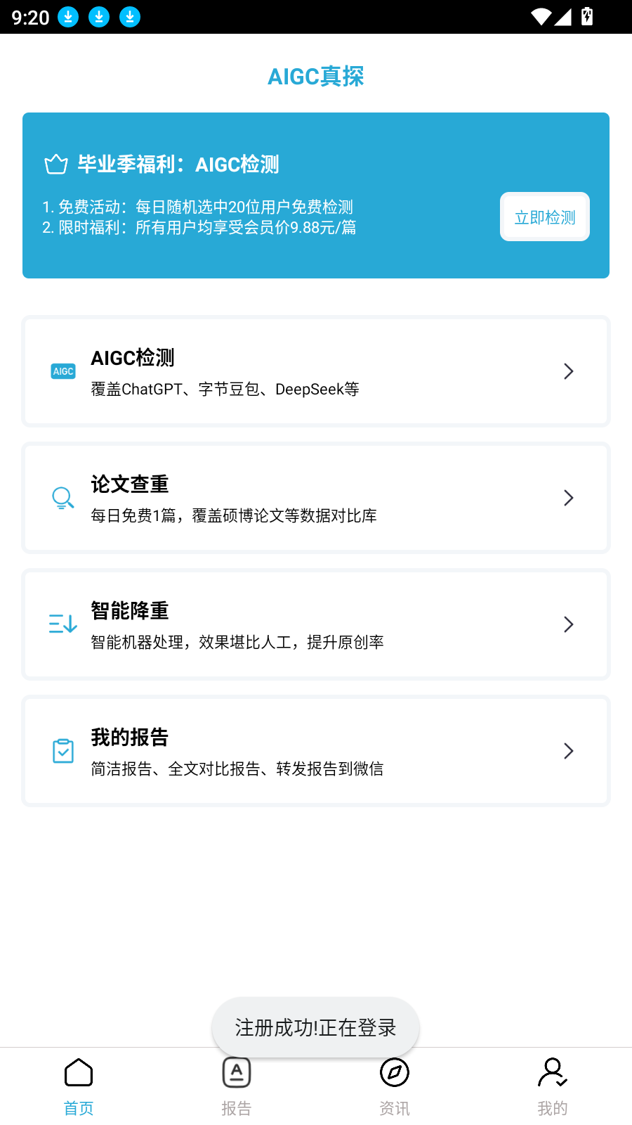 AIGC真探