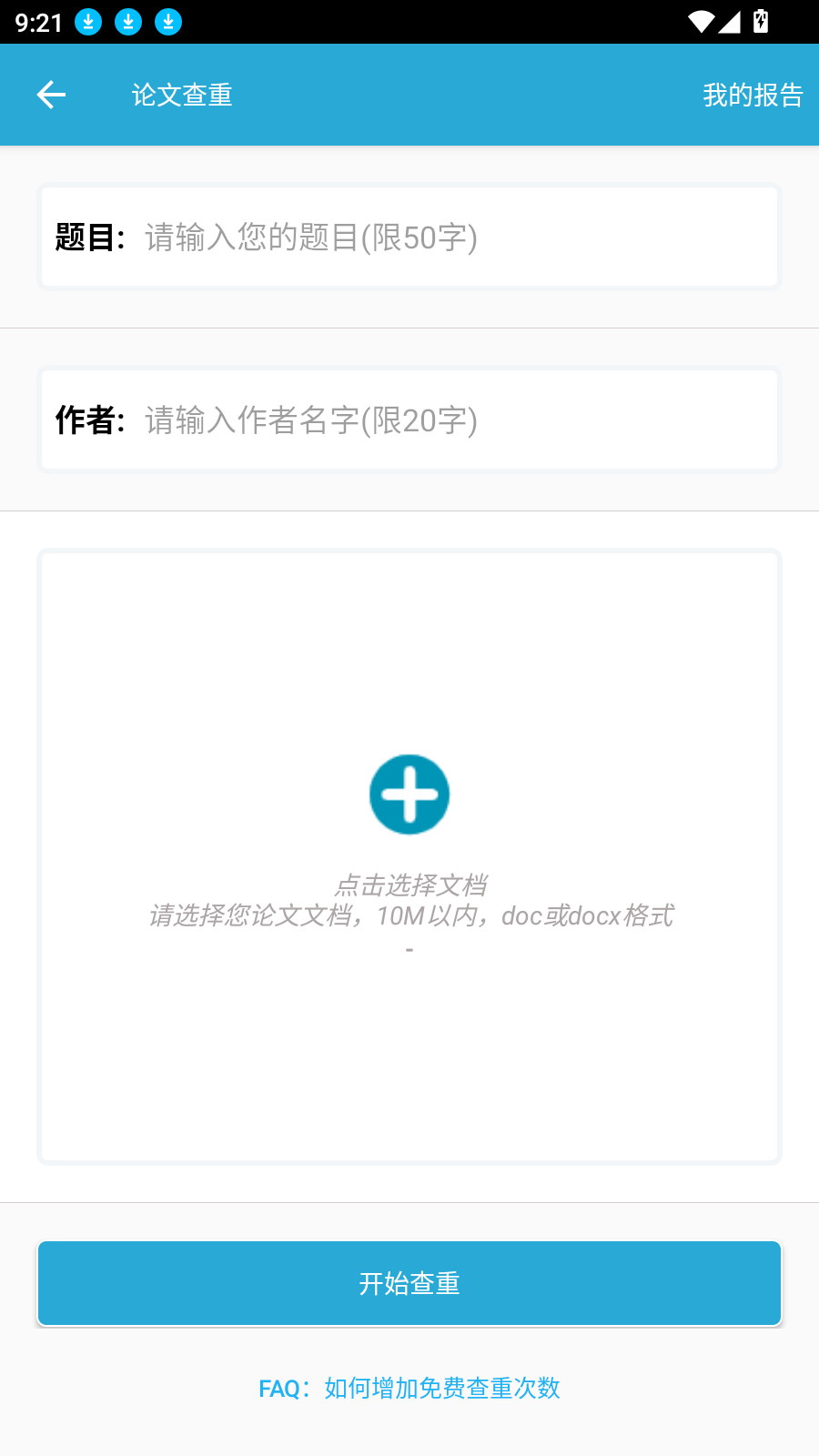 AIGC真探