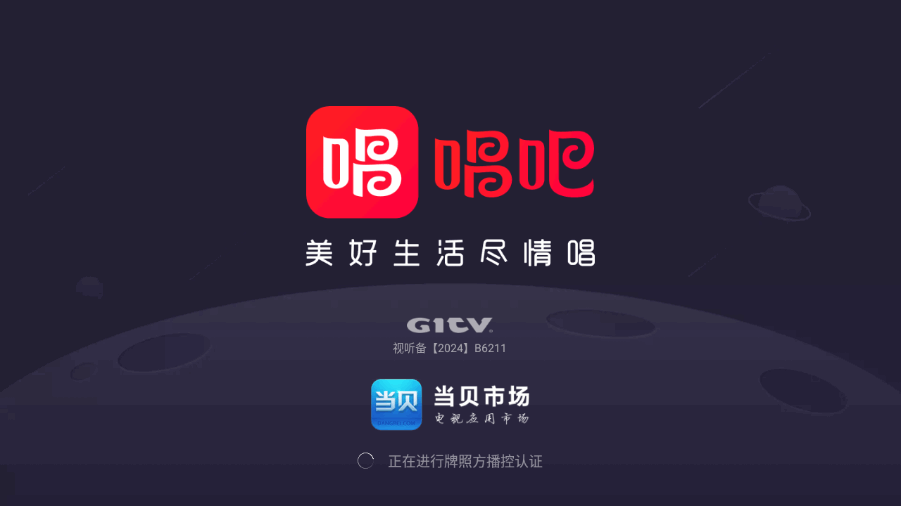 唱吧tv版