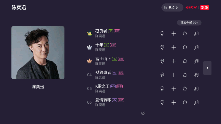 唱吧tv版
