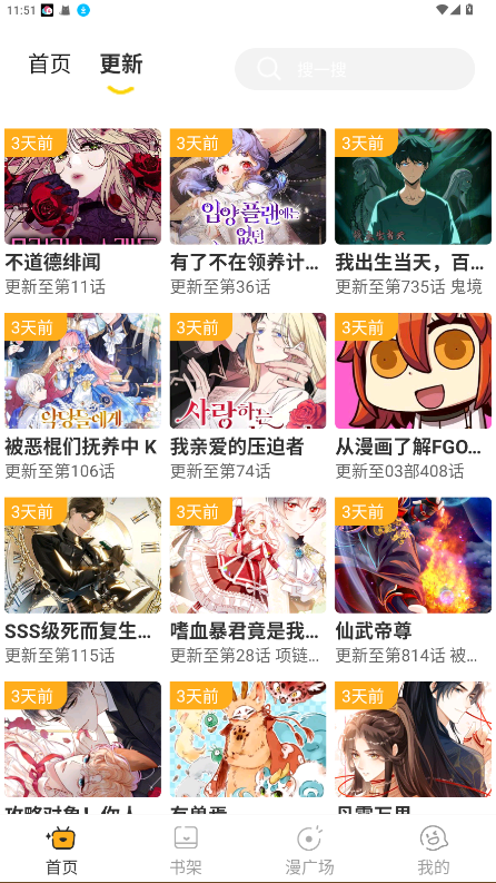 囧漫