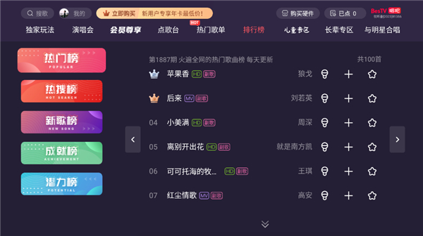 唱吧tv版