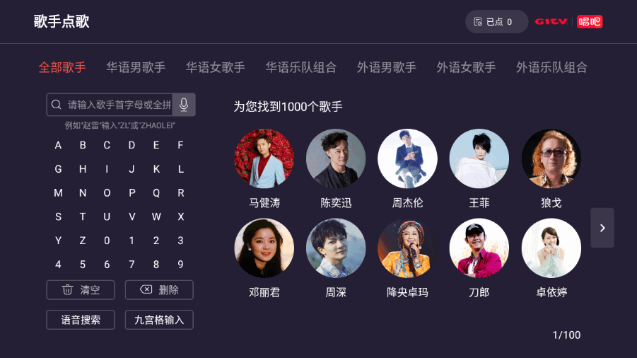 唱吧tv版