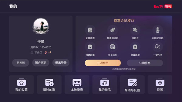 唱吧tv版