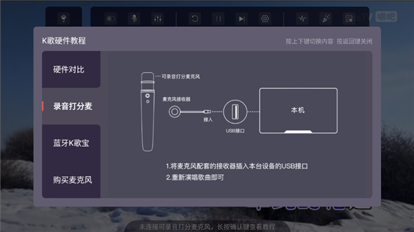 唱吧tv版