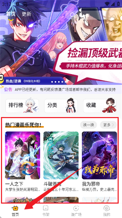 囧漫
