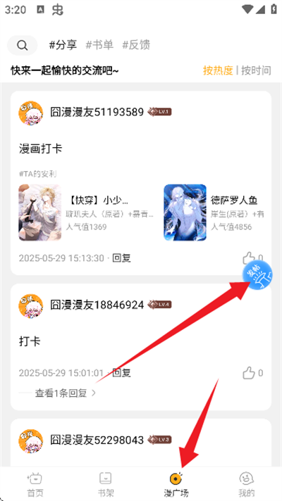 囧漫