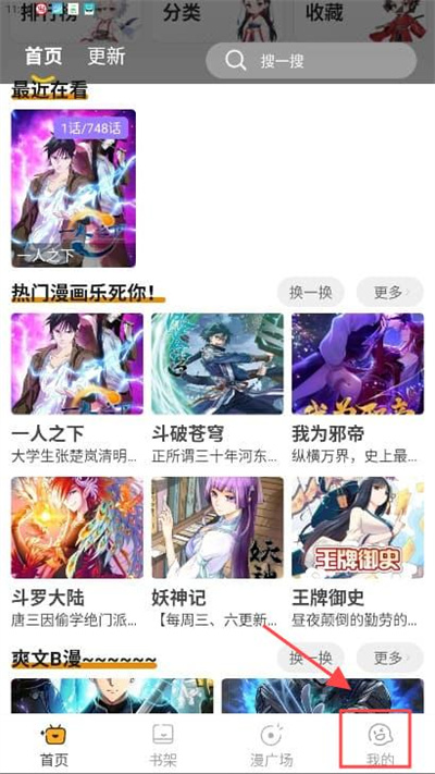 囧漫