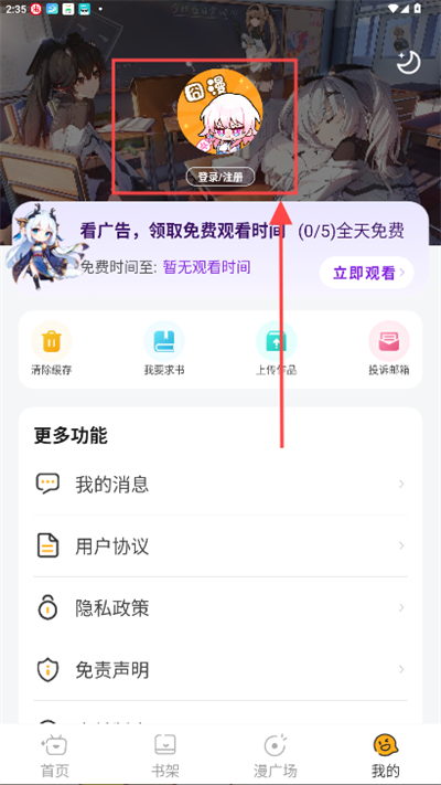 囧漫
