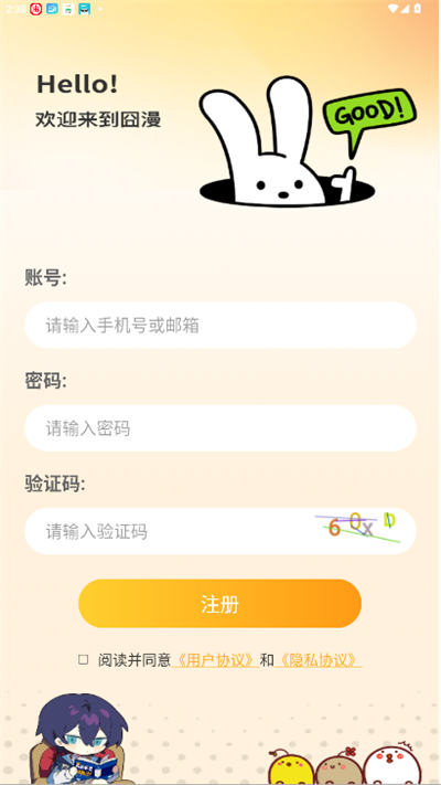 囧漫