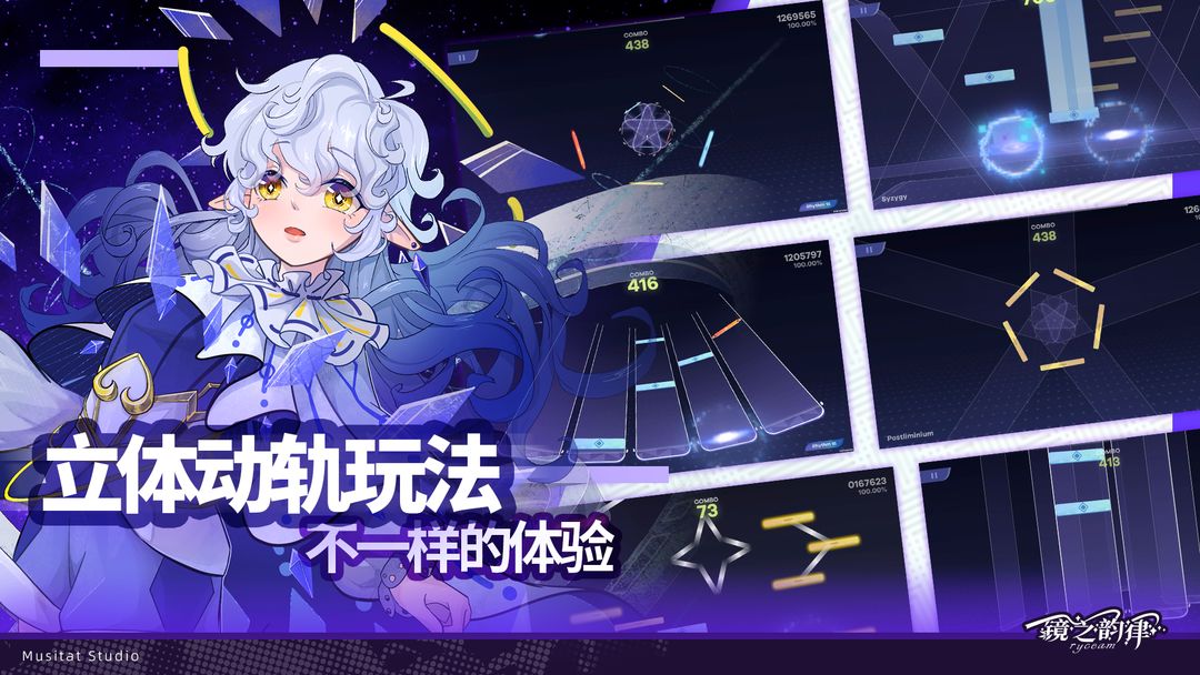 Ryceam镜之韵律