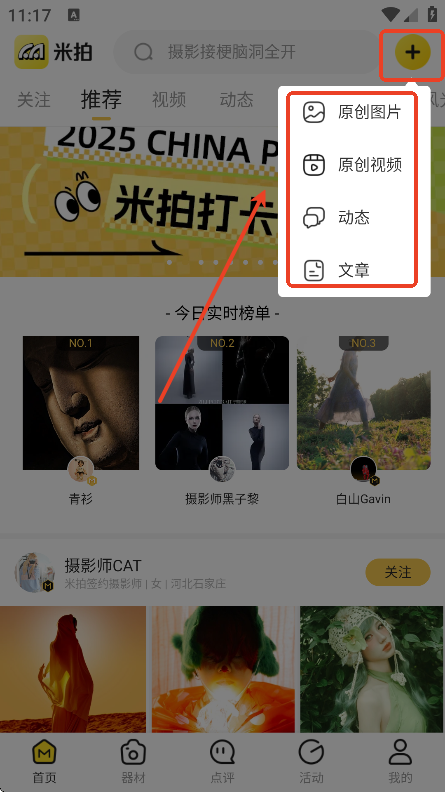 米拍摄影