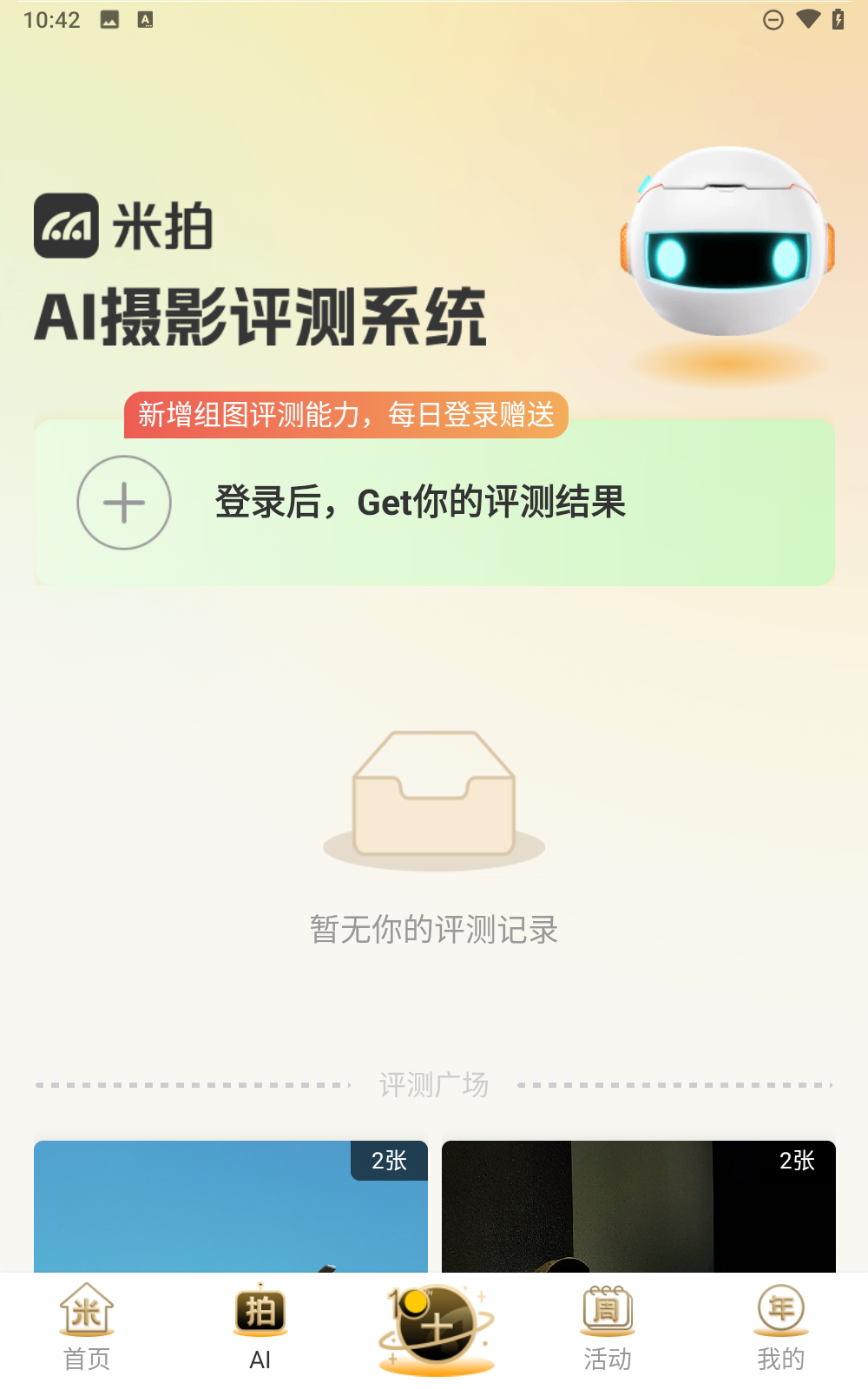 米拍摄影