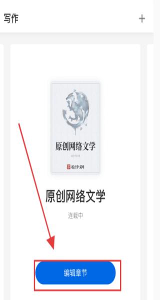起点作家助手