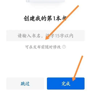 起点作家助手