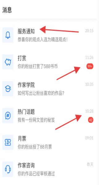 起点作家助手