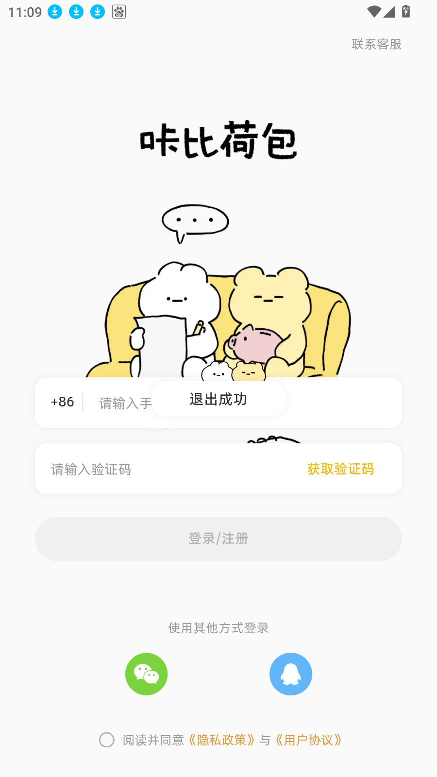咔比荷包
