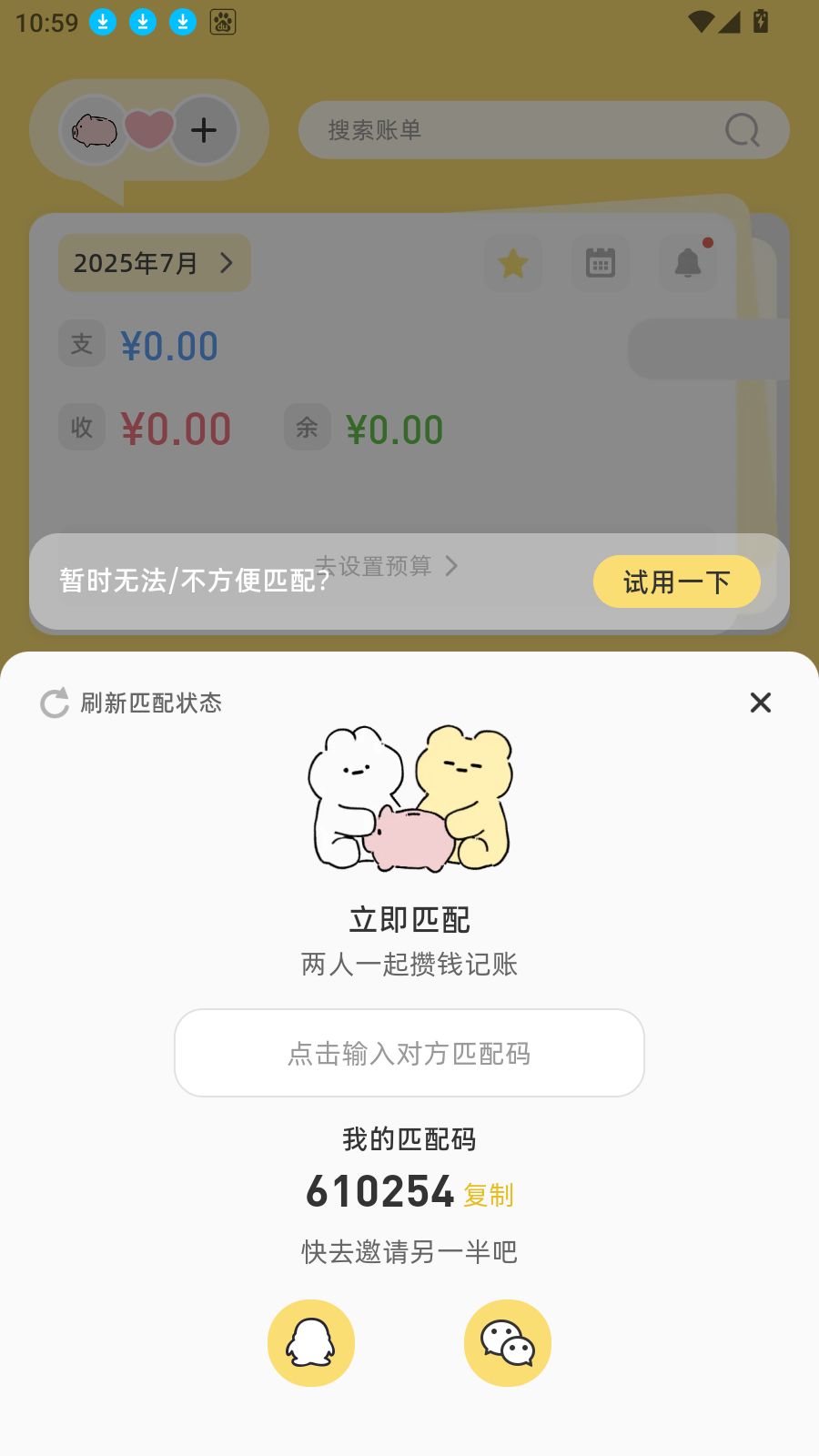 咔比荷包