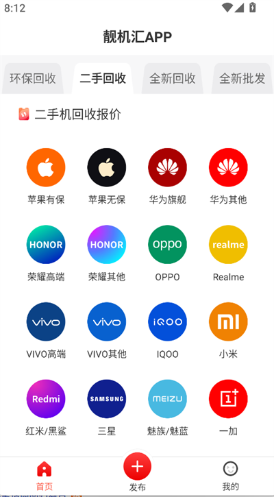靓机汇