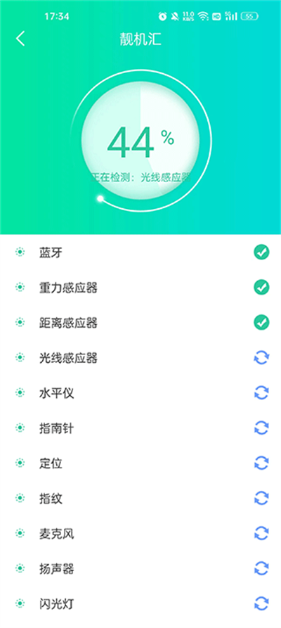 靓机汇