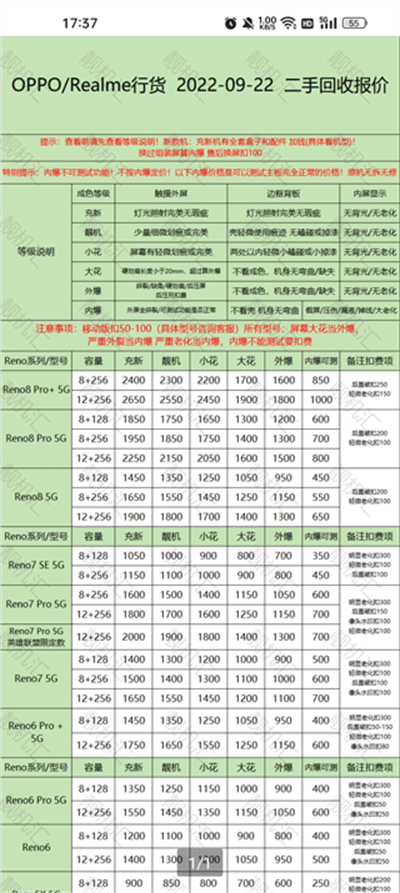 靓机汇