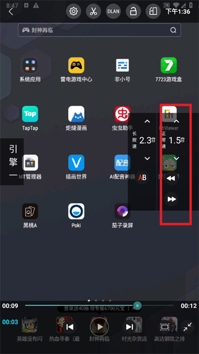 完美视频播放器