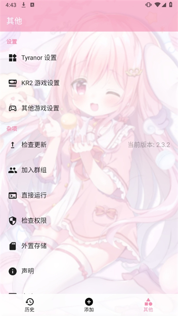 tyranor模拟器