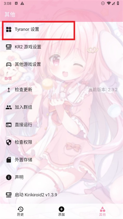 tyranor模拟器