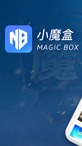 魔兽盒子