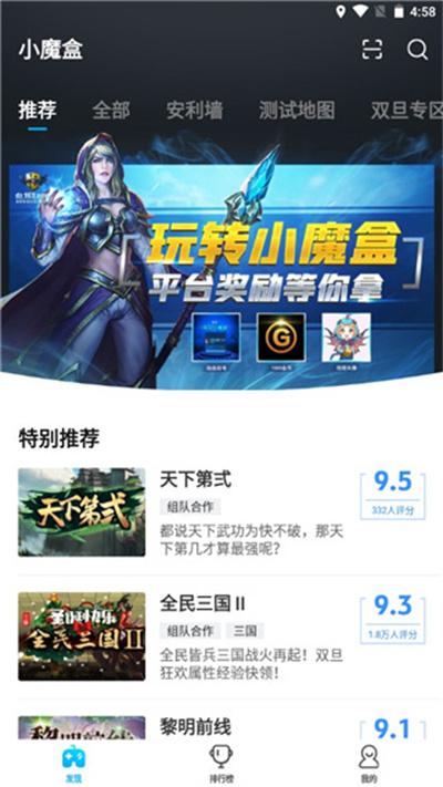 魔兽盒子