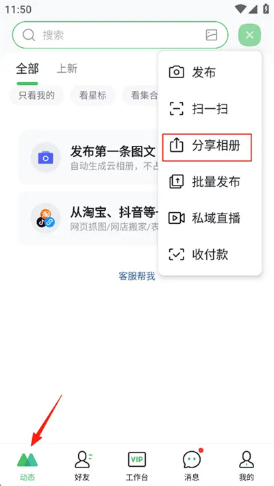 微购相册