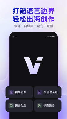 ViiTor AI