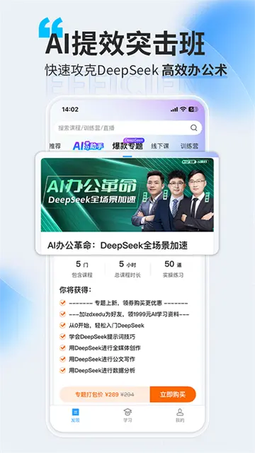 量见云课堂