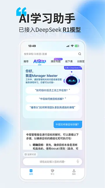 量见云课堂