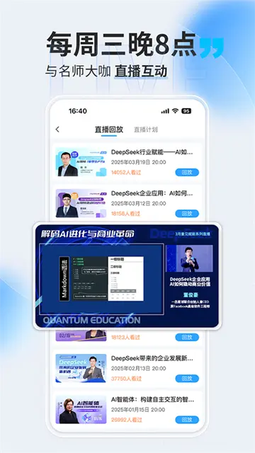 量见云课堂
