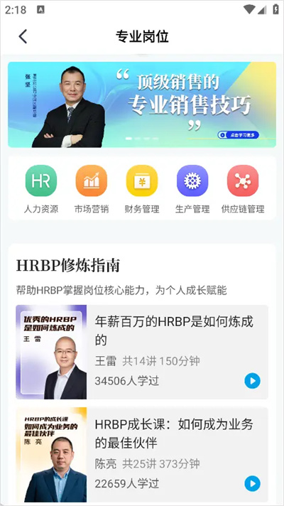 量见云课堂